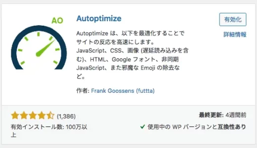 Autoptimize
