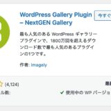 NextGEN Galleryのイメージ画像