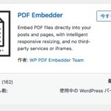 PDF Embedderのイメージ画像