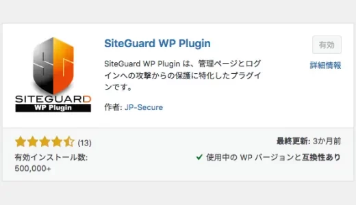SiteGuard WP Plugin