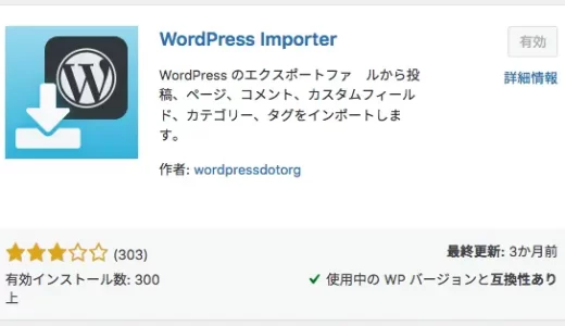 WordPress Importer