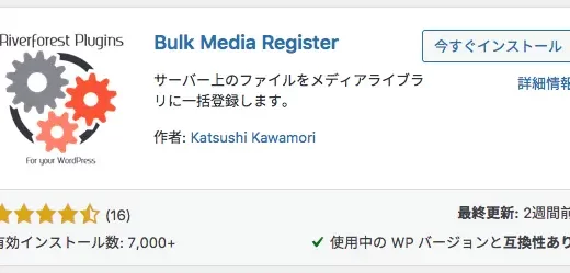 Bulk_Media_Register