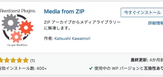 Media from zip