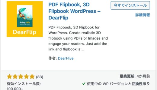 DearFlip