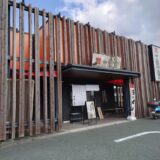 一風堂の外観写真