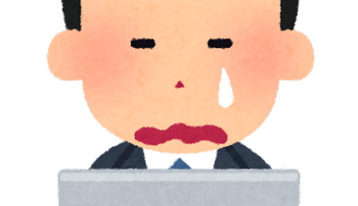 MacからNASにコピーするとエラーになって削除もできないフォルダが残る(T ^ T)